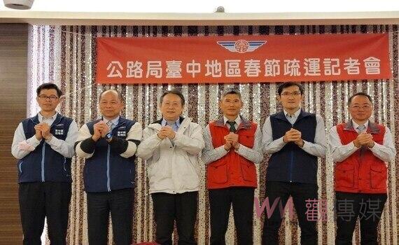 113年春節假期大衆運輸放心搭！公路總局：交通疏導網絡建置齊全