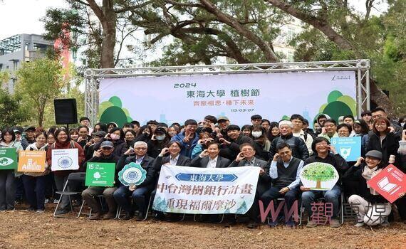 推動綠色永續校園！東海創建全台第一所大學樹銀行「Tree Bank」　重現生態榮景