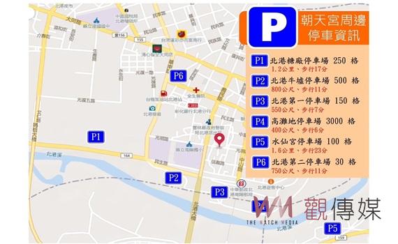 白沙屯媽祖北港進香23日抵達　北港有9處停車場看這裡！ 