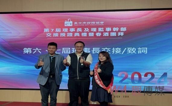 好禮協會第6、7屆理事長交接！廠商攜手台中伴手禮揚名海內外