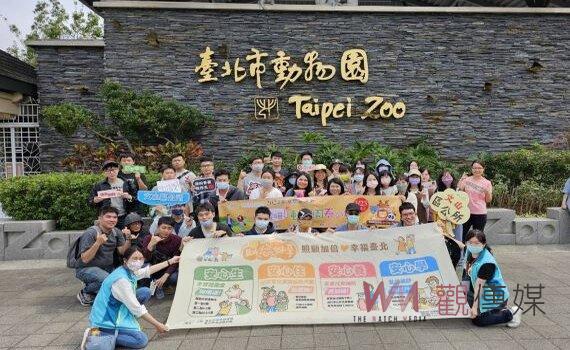 北市文山區公所扮月老   攜手動物園辦單身聯誼浪漫譜戀曲