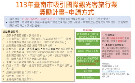 台南市為吸引國際旅客　再推國際觀光客獎勵計畫4/1日起受理申請