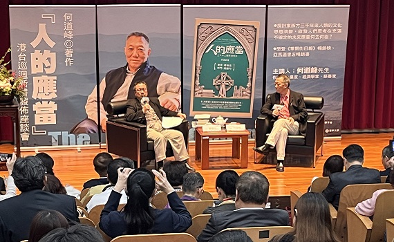 《人的應當》在台灣大學巡迴發表的思想火花
