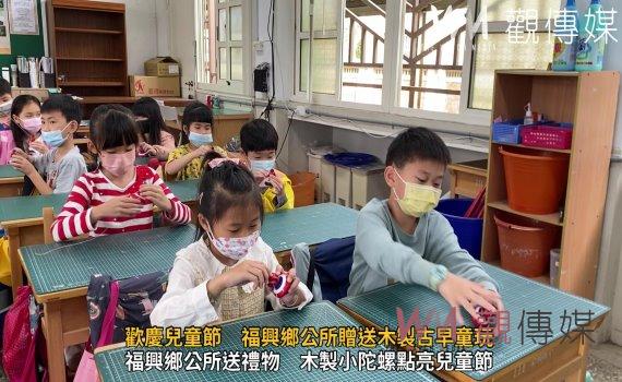 （有影片）／歡慶兒童節　福興鄉公所贈送木製古早童玩