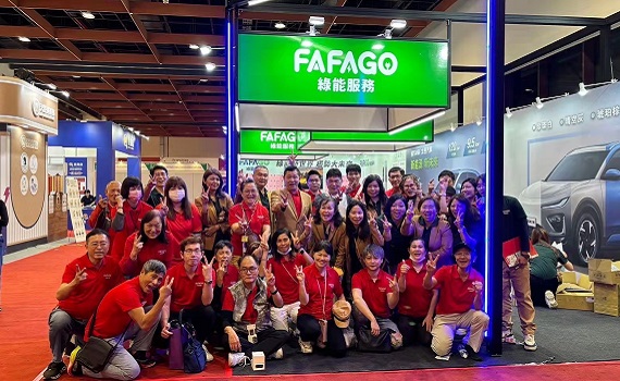 華訊集團「FAFAGO 」 力拼充電服務業市場第一品牌