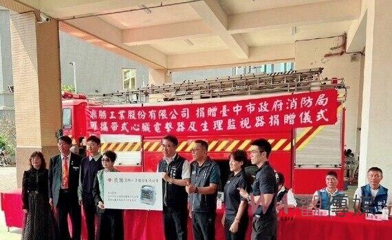 提升緊急救護能量　鼎勝工業捐贈中市消防救護裝備