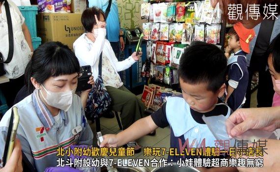 （有影片）／兒童節前夕：北斗國小幼兒園孩童在7-ELEVEN打造「小小店長」夢想