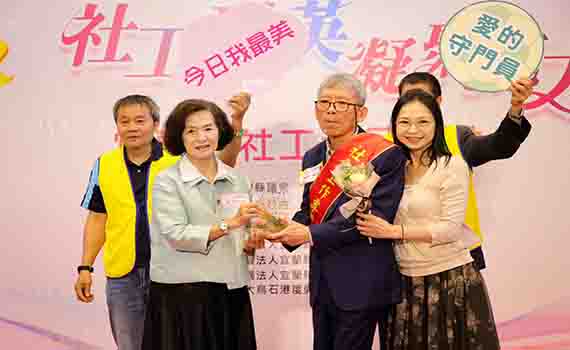 支持社福工作累積捐款1億3500萬 社工表揚林宏裕獲頒「特殊貢獻獎」