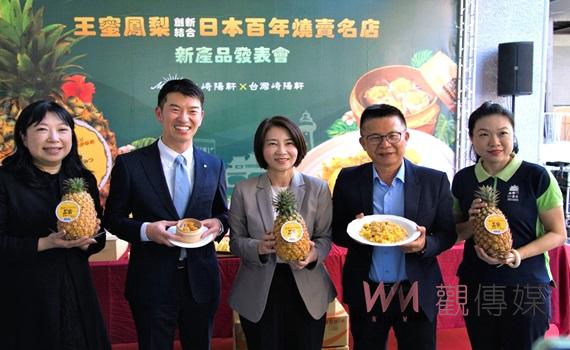 全球首創日式鳳梨炒飯、鳳梨燒賣　台灣日本兩地開賣