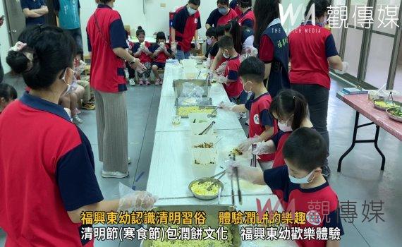 （有影片）／福興鄉立幼兒園清明節活動：親手製作潤餅　感受傳統文化