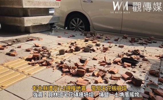 （有影片）／彰化縣遭受7.2規模地震　警局天花板崩塌、公墓納骨塔災情