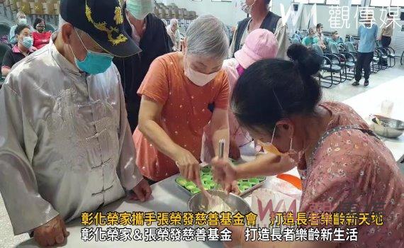 （有影片）／彰化榮家攜手張榮發慈善基金會　打造長者樂齡新天地