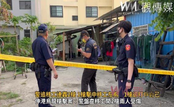 （有影片）／烏龍槍擊！警追移工連轟2槍 1槍擊中移工左胸　1槍卻打中自己