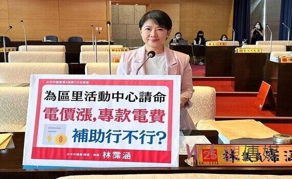 多位議員為電價上漲衝擊民生請命！中市府強調：需增加預算以做因應