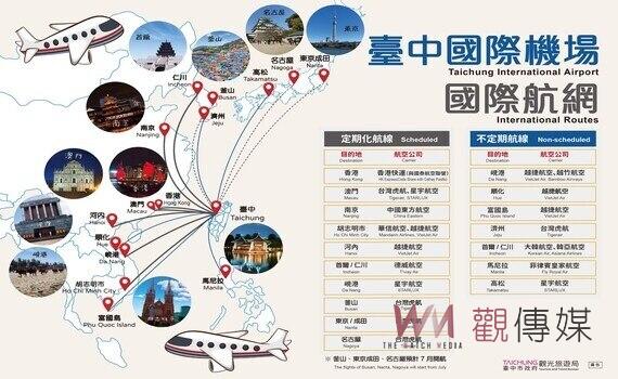 台中國際機場班次成長！觀旅局長：出入境旅客便利首選