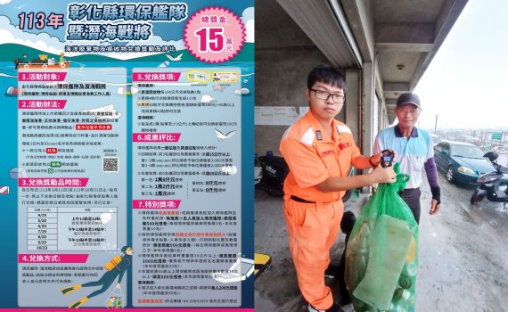 海撈2.4公噸海洋垃圾　不讓海龜因誤食塑膠廢棄物而死亡