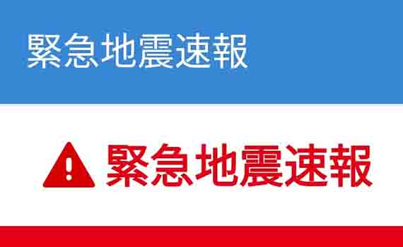  快訊 /餘震不斷！又有兩棟大樓傾斜 花蓮縣政府宣布：停班停課