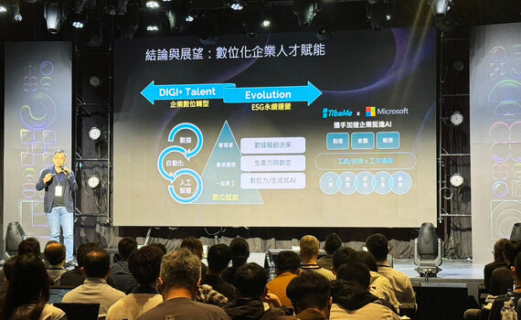 緯育TibaMe for Business攜手台灣微軟加速企業挺進AI 