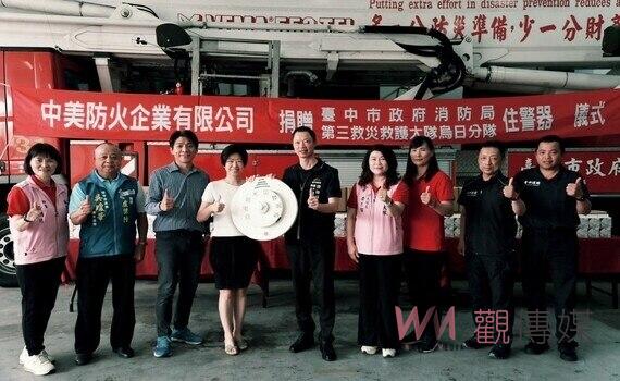 中美防火企業回饋地方  捐贈中市消防局千顆住宅用火災警報器
