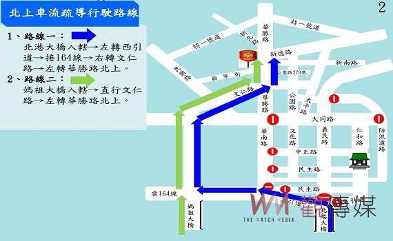 北港朝天宮媽祖遶境、藝閣遊行  北港警分局交通管制措施