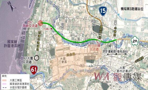 建構桃園高快速路網 國發會審議通過國2甲由台15線延伸至台61線工程