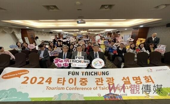 簽署合作意向書　中市觀旅局攜23業者前進韓國拚商機 