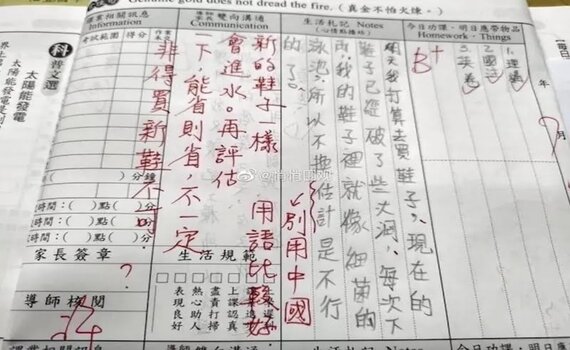 「估計」那個「老師」的腦子「肯定」有洞！