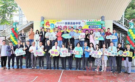 興華中學歡慶69週年校慶　展現蓬勃發展和辦學成果