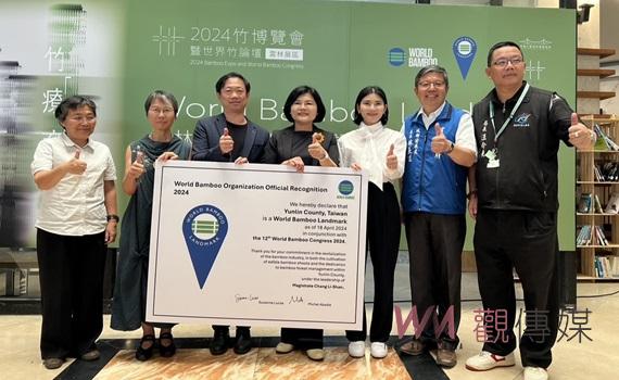 （有影片）／雲林成全球首例認證竹地標城市　WBO認證讓世界再次看到台灣之美