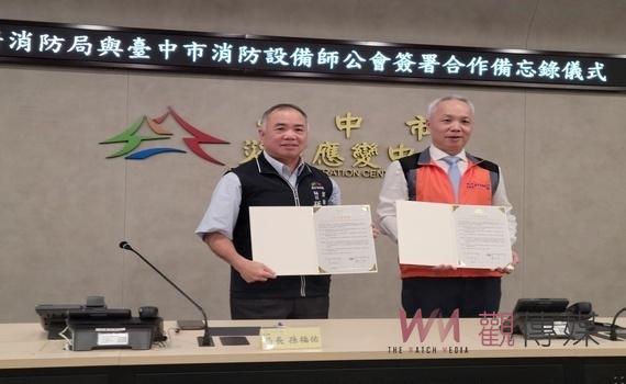 中市消防局攜手消防設備師公會簽署MOU　加速特定工廠取得登記