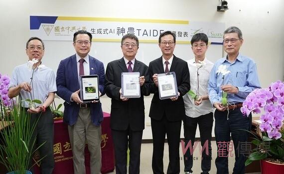 GenAI論壇　中興大學發表國際首創農業專用生成式AI「神農TAIDE」