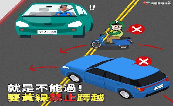 精神不佳勿開車　逆向行駛受法辦併罰款