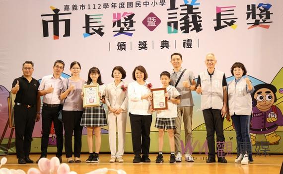嘉義市國民中小學應屆畢業生市長獎暨議長獎隆重頒獎祝福