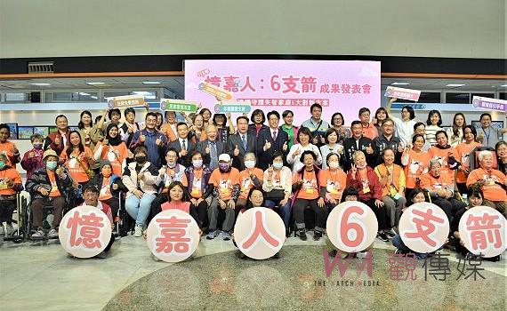 守護失智家庭　嘉市建構六項創新服務措施