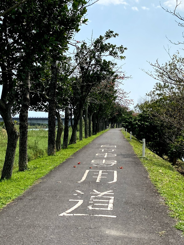鐵馬輕騎逍遙遊－宜蘭自行車道巡禮之一 - https://www.watchmedia01.com