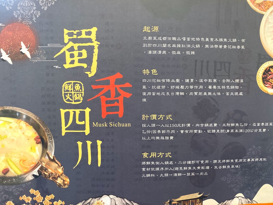 麻而不辣饕客喊過癮 蜀鍋香四溢台灣鯛肉鮮美 - https://www.watchmedia01.com