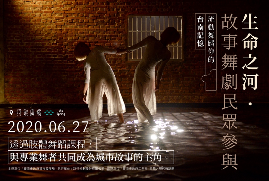 不設限展現百變樣貌　台南河樂廣場系列活動將開跑 - https://www.watchmedia01.com