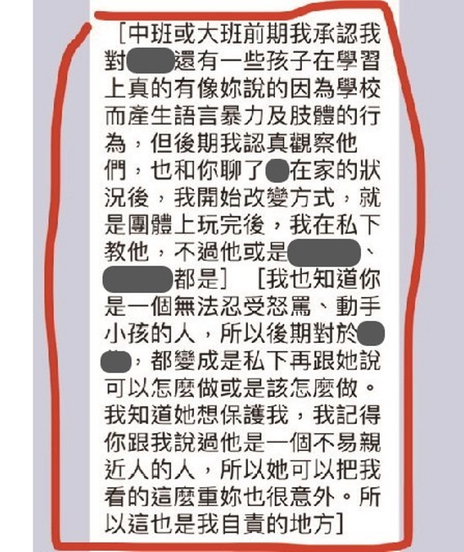 台南市離譜幼兒園！　男師疑涉性騷擾、女師不當管教 - https://www.watchmedia01.com
