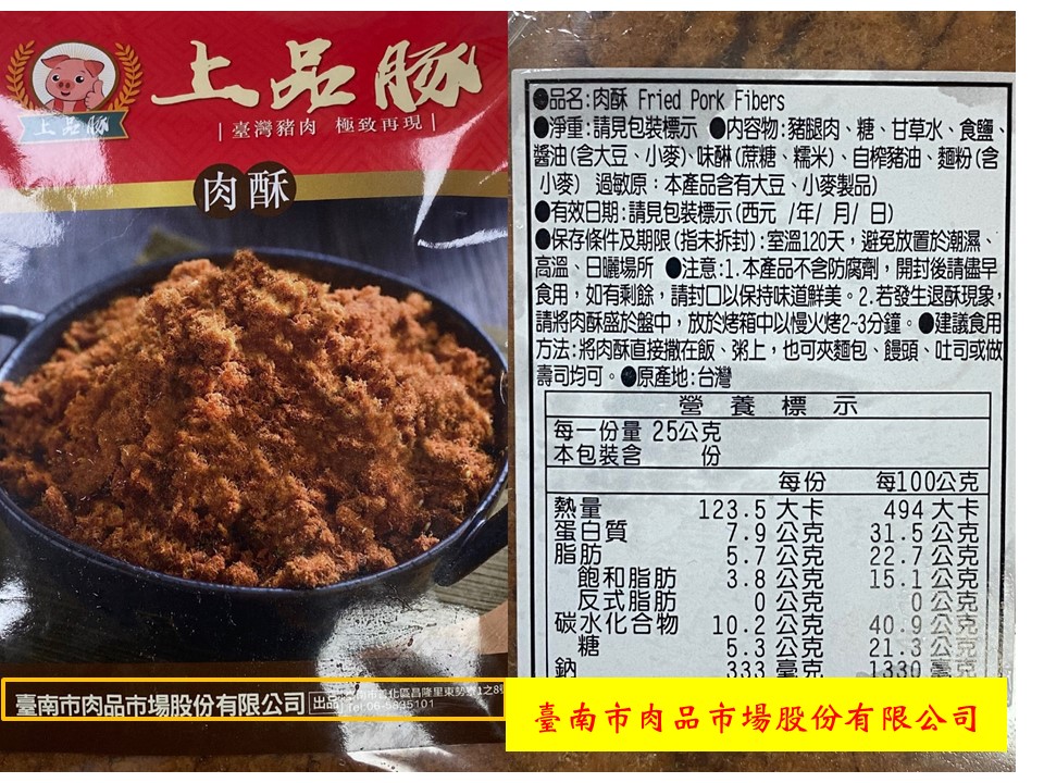 不分黨派！議員砲轟「假」上品豚　狠狠打臉南市府 - https://www.watchmedia01.com