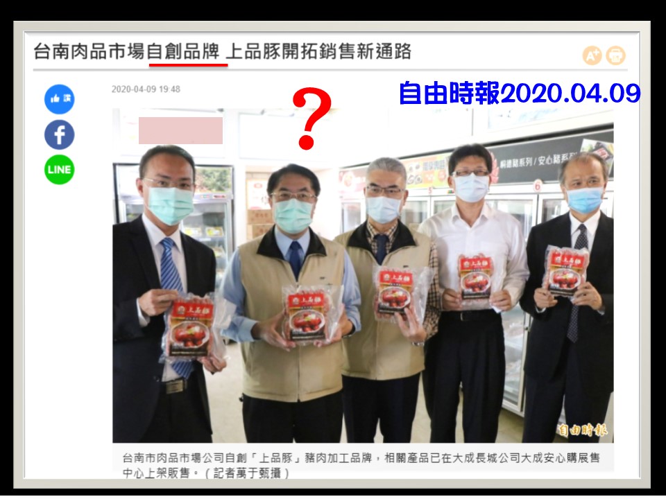 不分黨派！議員砲轟「假」上品豚　狠狠打臉南市府 - https://www.watchmedia01.com