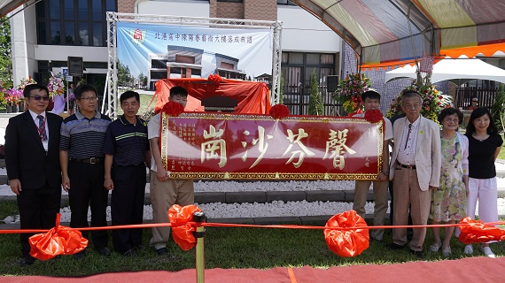 北港國中及南陽、北辰、水燦林國小等校長致贈陳陽春大師「馨芬沙崗」匾額。（圖／記者蘇榮泉攝，2020.06.19）