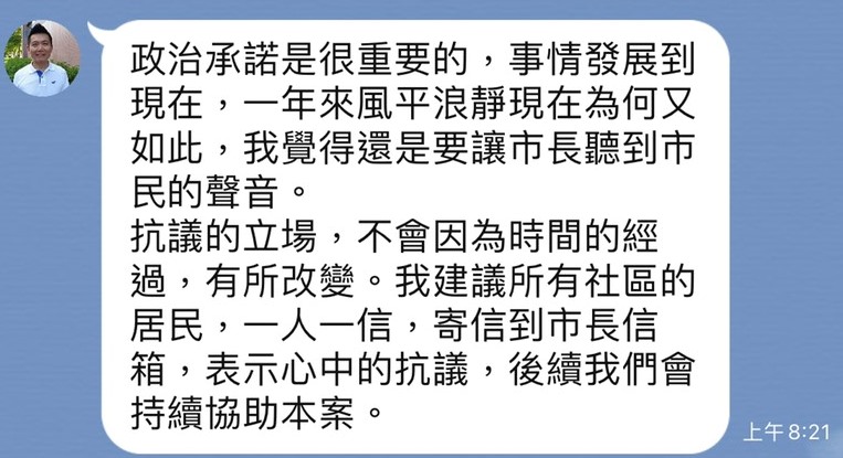 市長、議員都「要擋下」　台南高汙染產業設園區竟悄通過 - https://www.watchmedia01.com