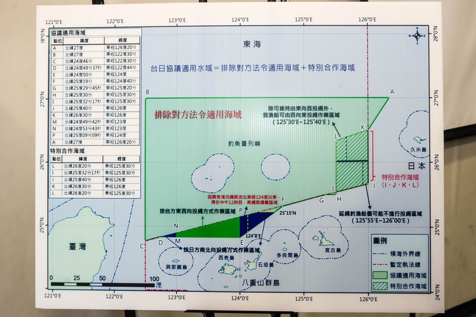 漁民海上作業遭日方騷擾 林姿妙譴責 - https://www.watchmedia01.com
