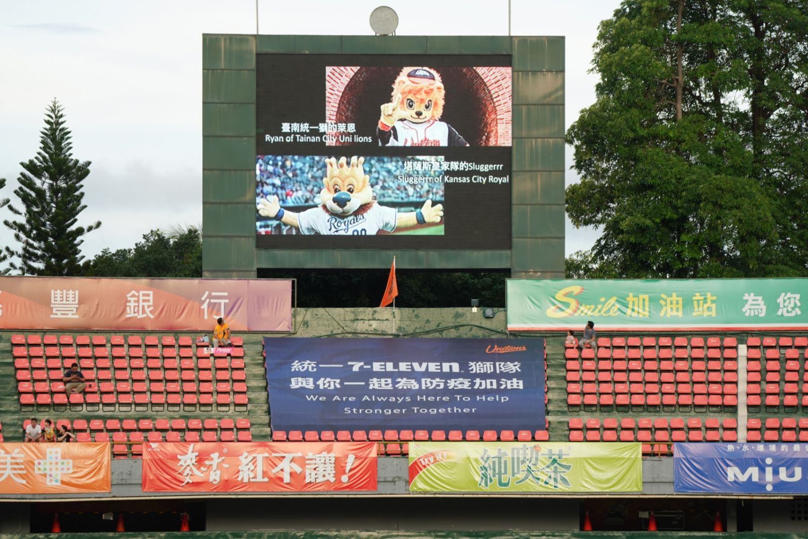 亦「獅」亦友　台南與美國姊妹市堪薩斯市「疫」起加油 - https://www.watchmedia01.com