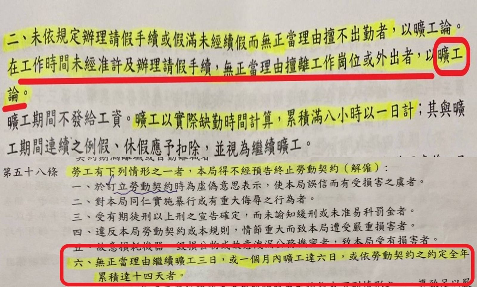 影／台南清潔隊員上班溜回家休息　「曠工」行徑長達10年 - https://www.watchmedia01.com