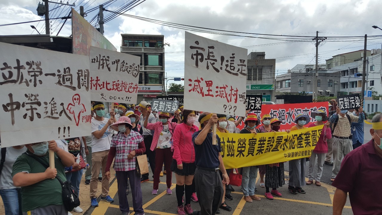 竑榮水泥開發案居民怒反　議員嗆市府：沒得商量 - https://www.watchmedia01.com