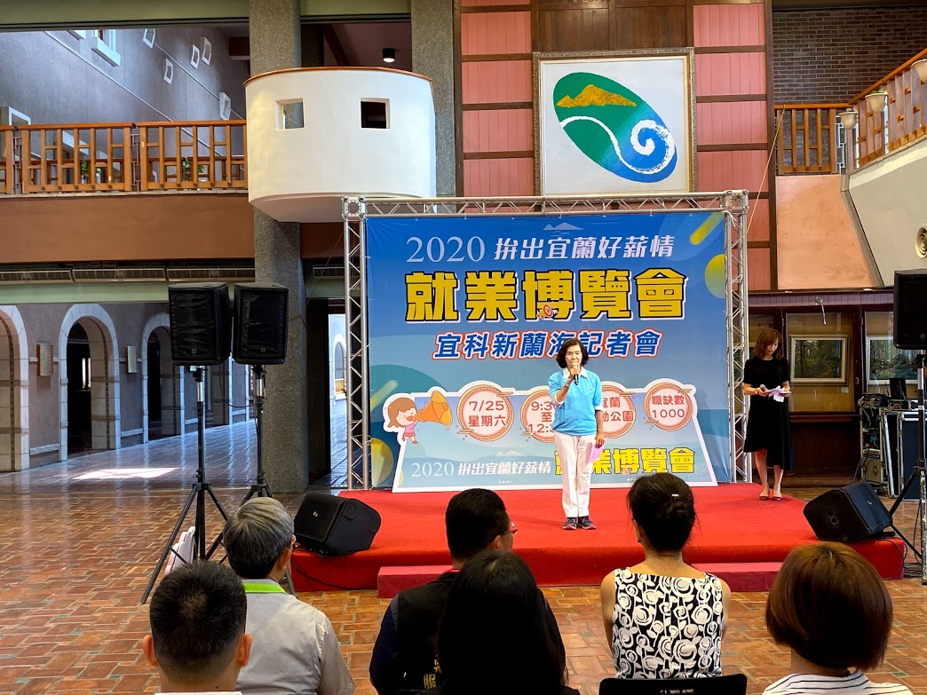 林姿妙扮演超級推銷員 爭取宜蘭囝仔就業機會 - https://www.watchmedia01.com