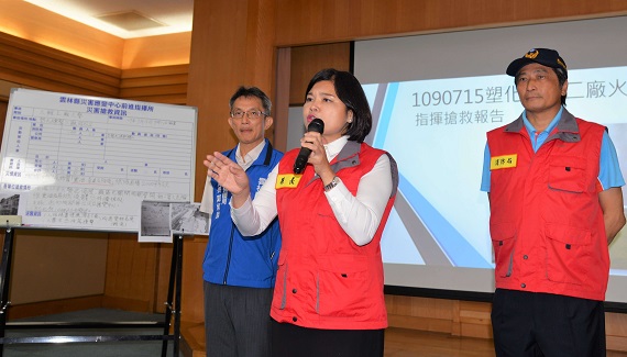 六輕火警 張麗善震驚、心痛做出五指示 - https://www.watchmedia01.com