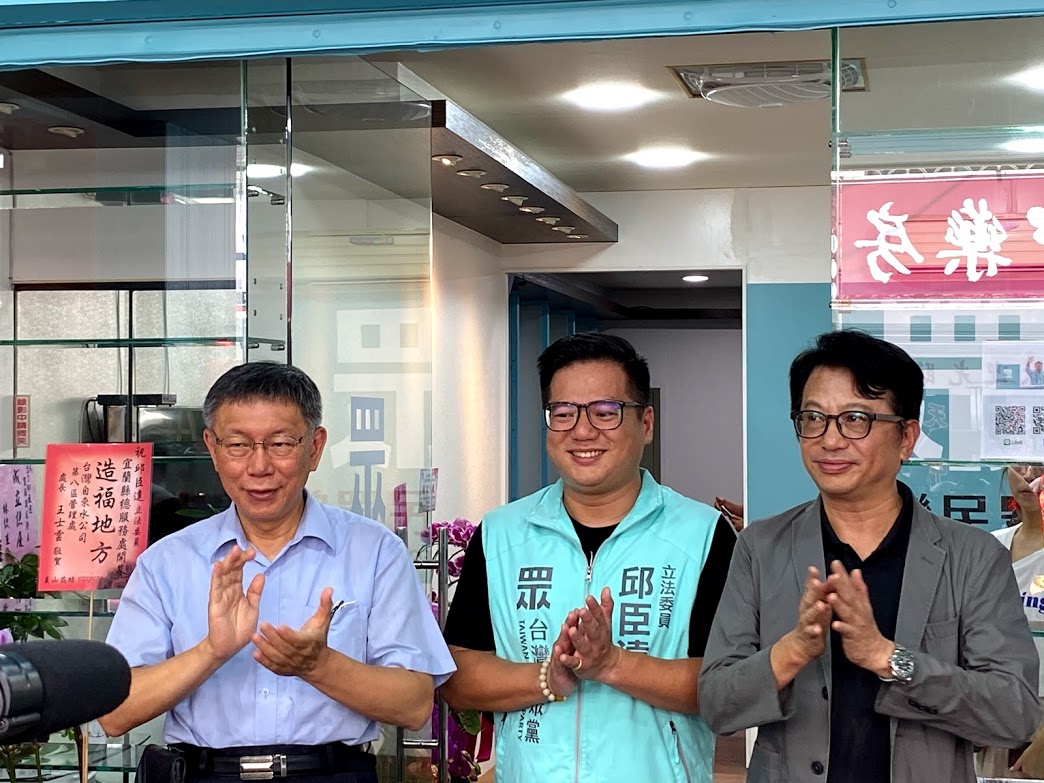 民眾黨跨足東部 不分區立委邱臣遠成立宜蘭服務處 - https://www.watchmedia01.com