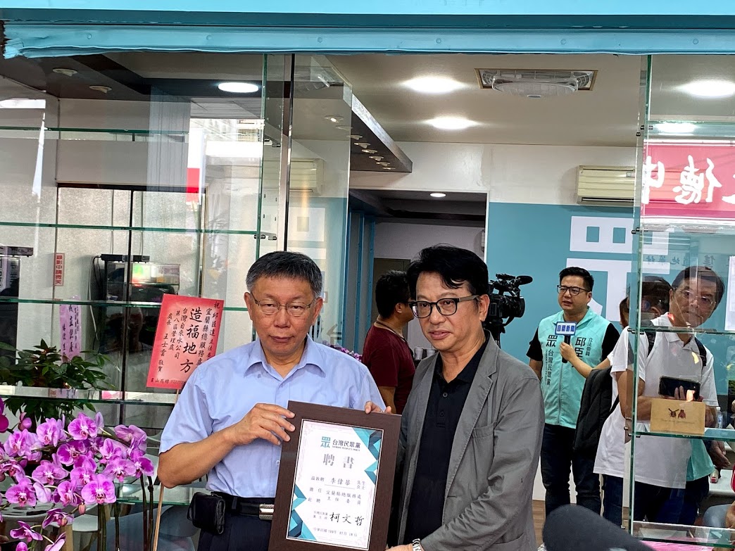 民眾黨跨足東部 不分區立委邱臣遠成立宜蘭服務處 - https://www.watchmedia01.com